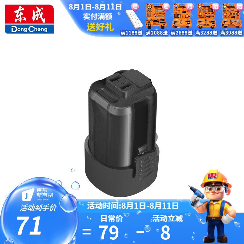 Dongcheng perforador eléctrico destornillador eléctrico 16V recargable multifuncional doméstico rodante pequeño taladro de pistola Dongcheng litio mano eléctrica