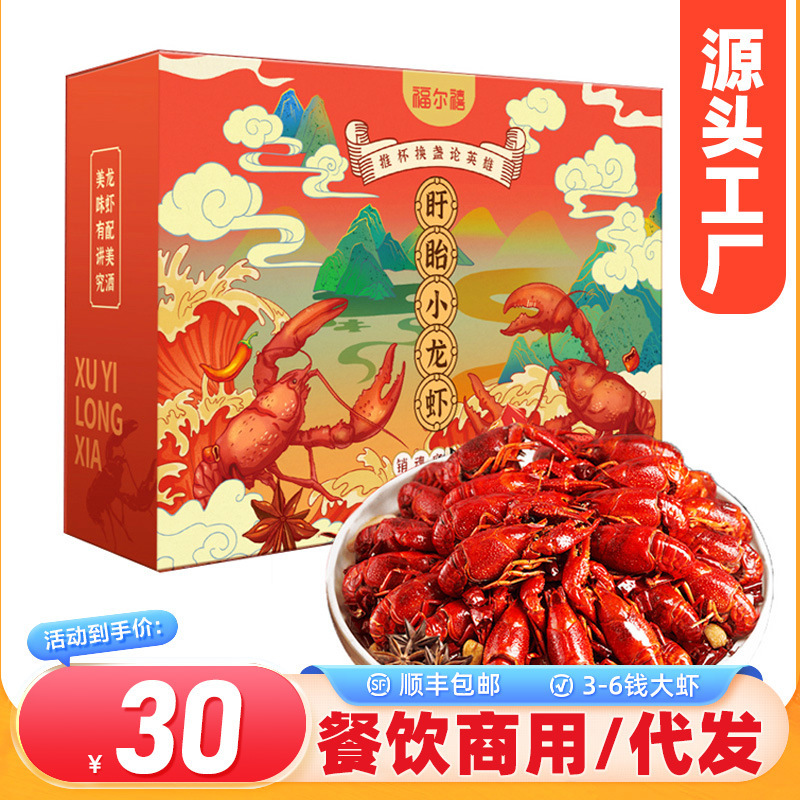 Xuyi Spicy Crayfish Tail Fresh Wholesale Fresh Shrimp Pre-Made Dishes Ready-To-Eat Semi-Finished Products Commercial Full Box Xuyi Spicy Crayfish Tail Fresh Wholesale Fresh Shrimp Pre-Made Dishes Ready-To-Eat Semi-Finished Products Commercial Full Box