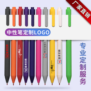 Advertising Pen Press Gel Pen Custom Logo Printing Signature Pen Enterprise Publicity Exhibition Gift Custom Signature Pen