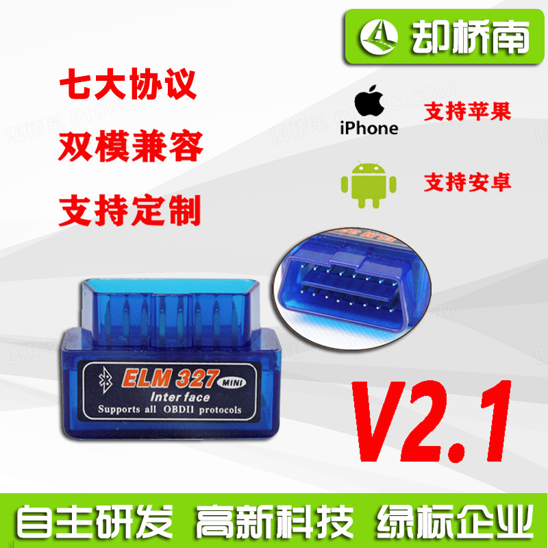 mini v2.1 ELM327 OBD Bluetooth汽车故障检测蓝牙5.1 特价外贸