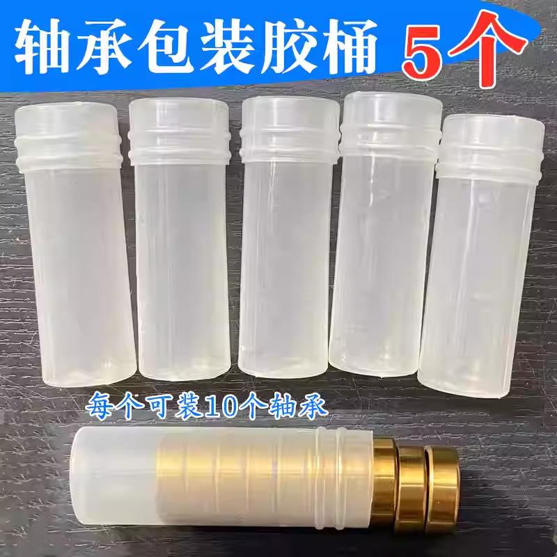 高110mm 6300轴承包装软桶 外包装塑料胶桶