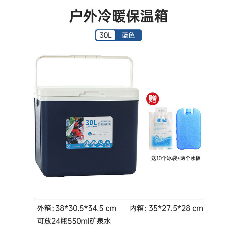 新款车载冰箱车上小冰箱随身携带冷藏摆摊迷你户外保温箱|undefined