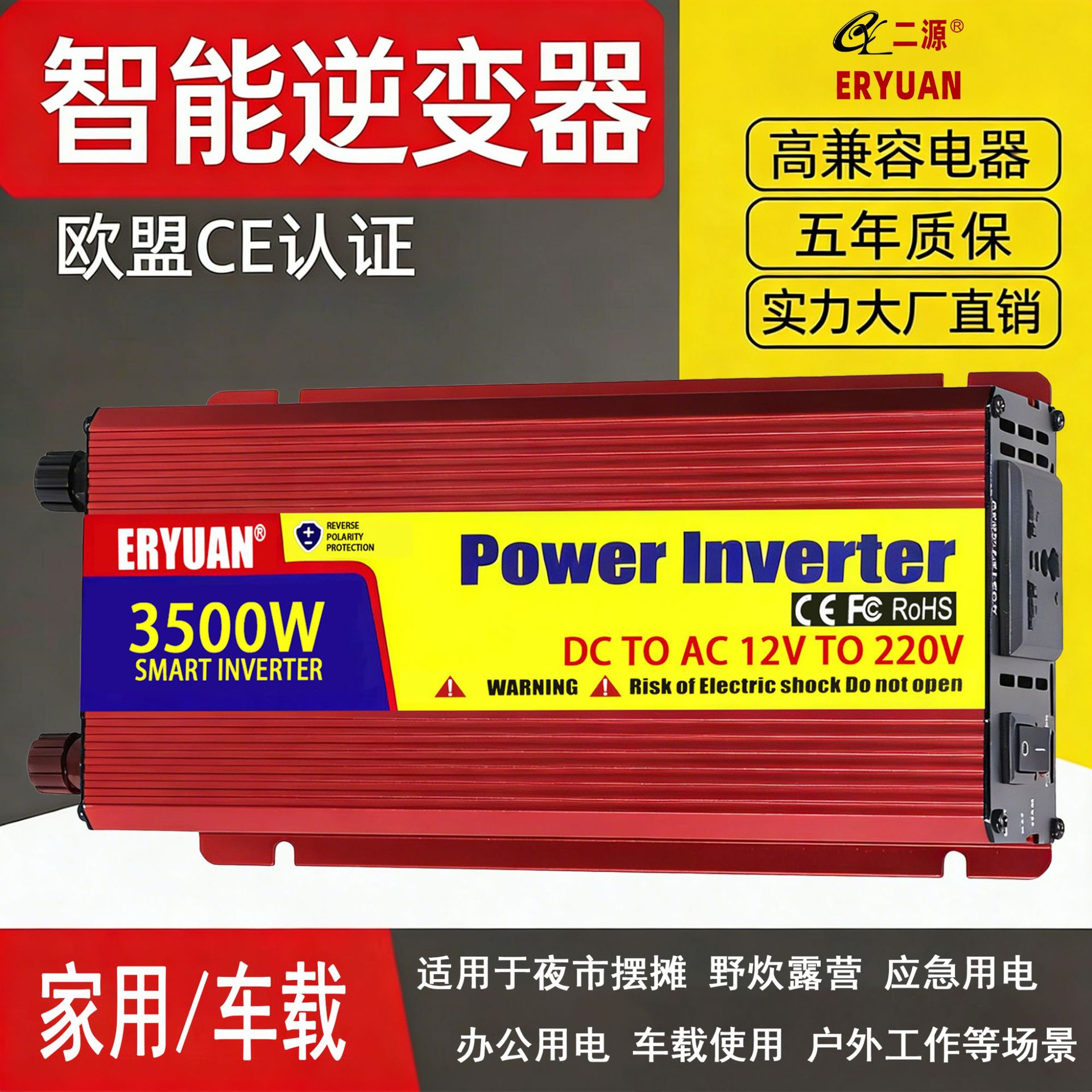 Inversor de dos fuentes 3500W12V24V48V60V72V 220V montado en automóviles al aire libre cabina doméstica mayorista transfronteriza