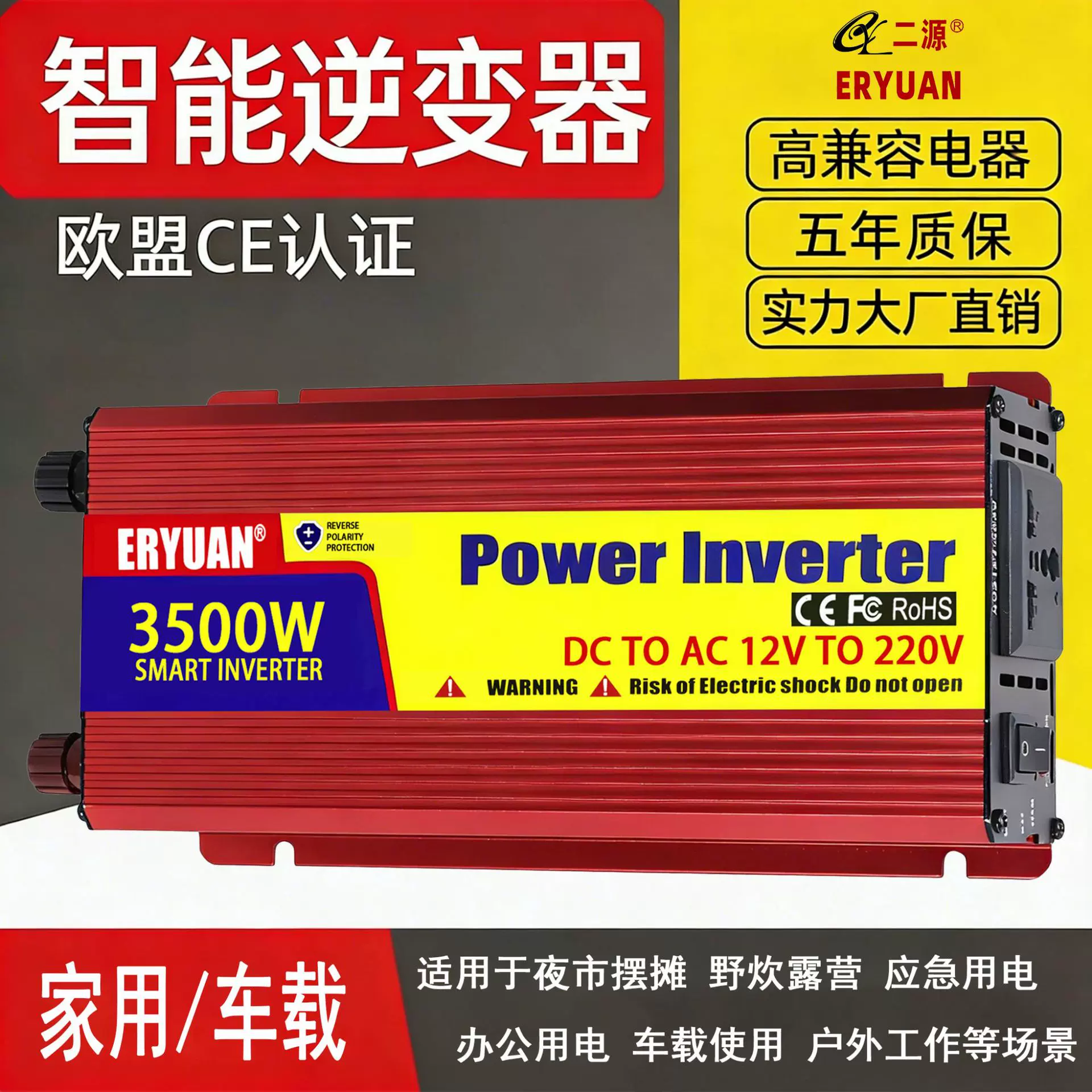 二源逆变器3500W12V24V48V60V72V转220V车载户外家用摆摊批发跨境