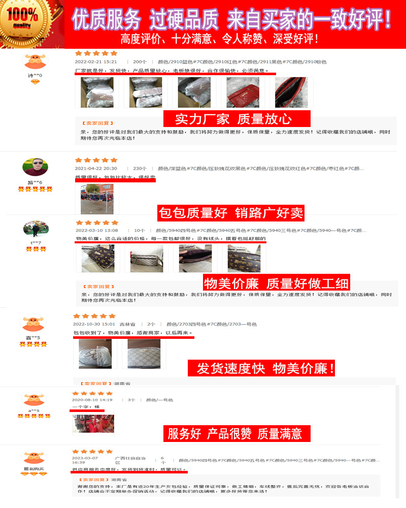 展示图好评
