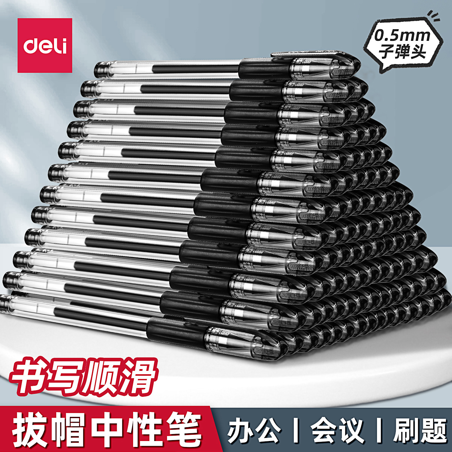 델리 중성펜 사무용품 6600es 서명용 카본펜 0.5mm 검정펜 사무용품 도매