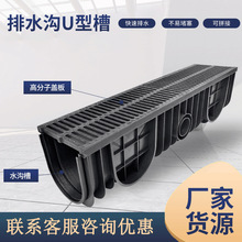 U型线性排水地沟不锈钢排水槽PE塑料沟槽排水沟盖板成品排水沟