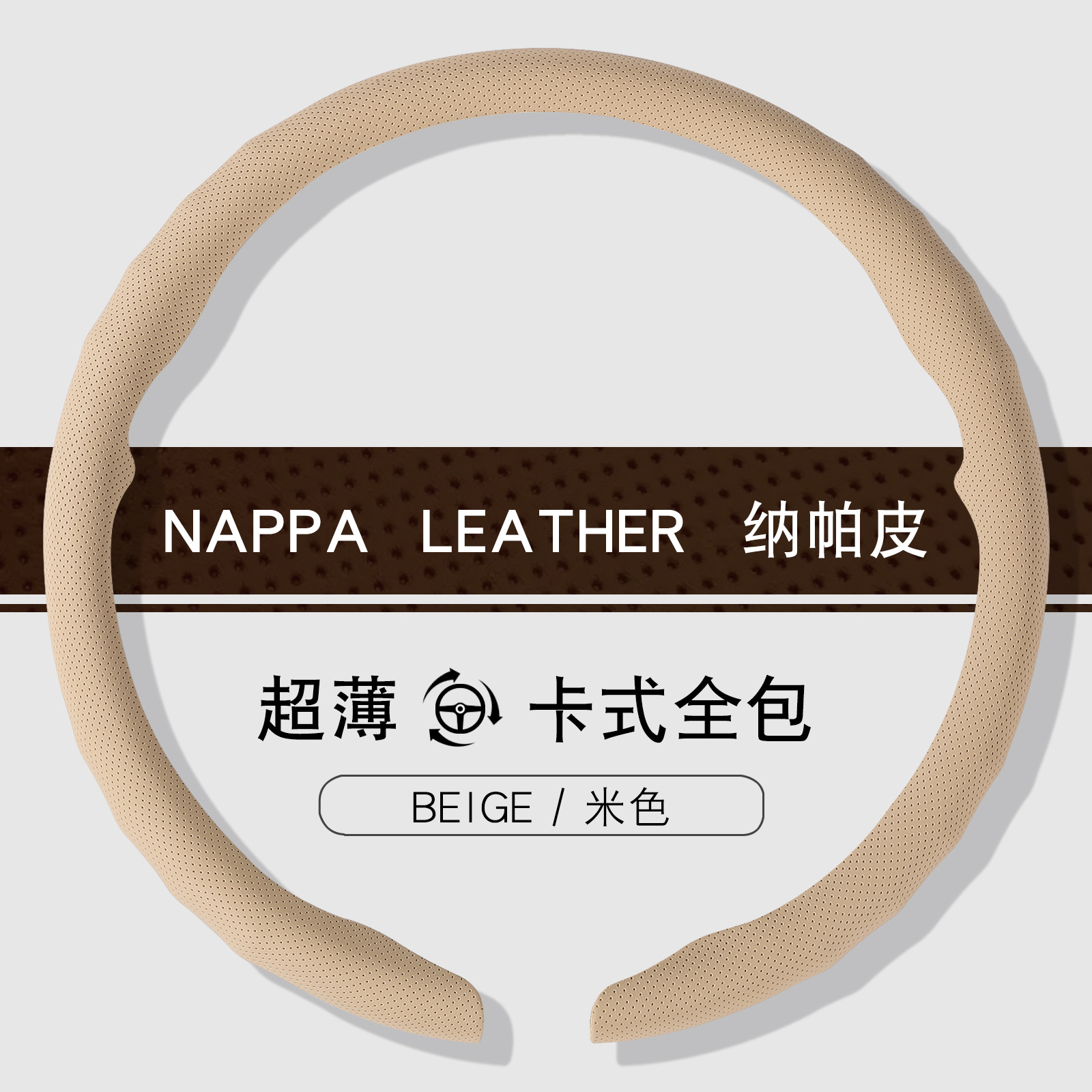Beige-round / 38cm