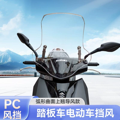 Hong 125 Motorcycle Windshield – Motorcycle front windshield