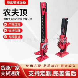 千斤顶;其他维护工具;其他维修设备