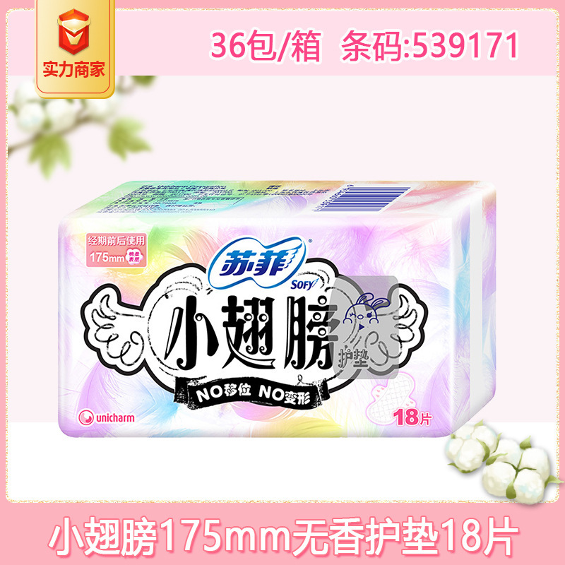 Sophie Little Wings 175mm Unscented Sanitary Pads 18 Pieces Pure Cotton Daily Sanitary Napkins with Wings Wholesale by the Box