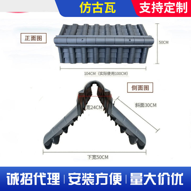 厂家现货围墙瓦双面墙头瓦 中式屋檐塑料瓦屋顶门头树脂瓦仿古瓦