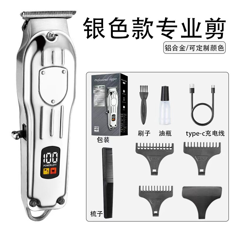 电推剪发廊电推理发店专用美发师剃头刀大功率家用发型理发器数显|undefined