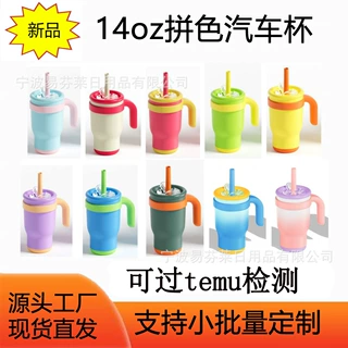 亚马逊专供2025跨境新款14OZ半手柄车载304保温密封吸管冰霸杯