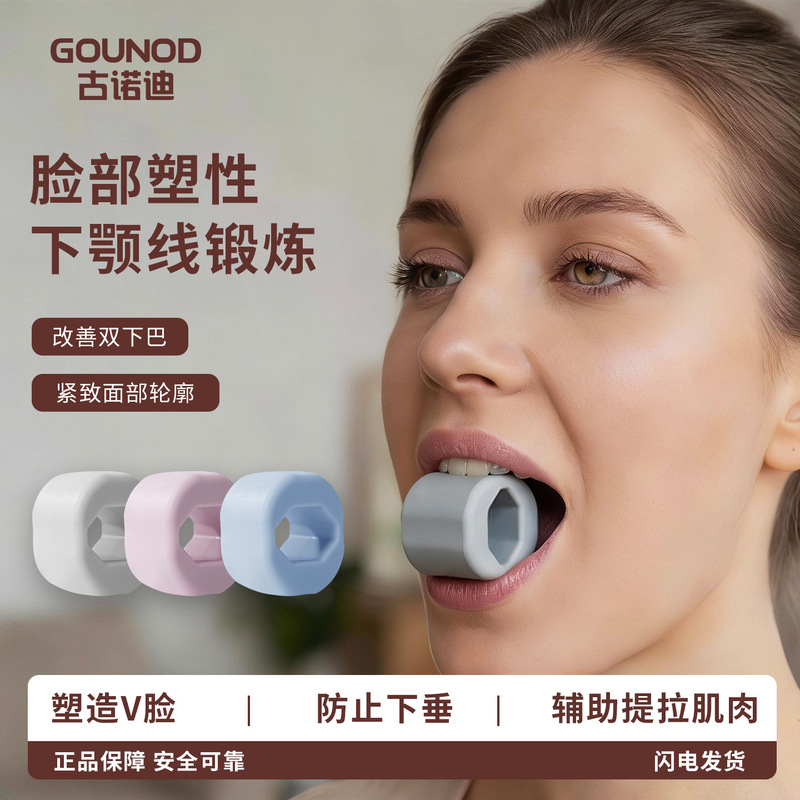 Facial Yoga Trainer, Facial Masseter Muscle Contouring Exercise Ball, Jawline Enhancement Tool for Sunken Temples