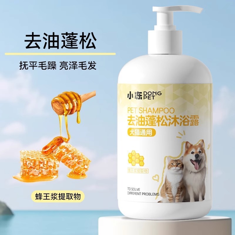 犬の入浴剤は味を取り除きます。|undefined
