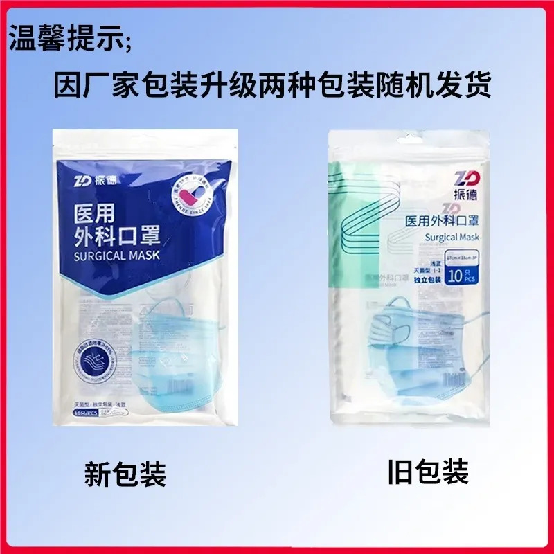 医用外科口罩(耳挂式)(17*18cm-3P)*10只/袋成人透气一次性三层防