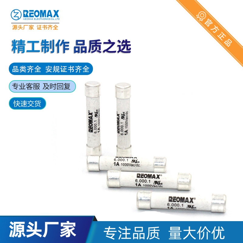 REOMAX瑞迈工厂 8A 10A 15A600V 6.35*32双帽引线 高压陶瓷保险丝