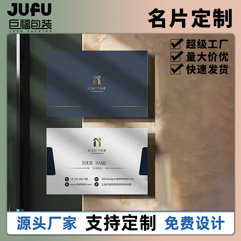 商务名片设计打印定制明信片小卡片烫金覆膜凹凸双面彩色印刷定做
