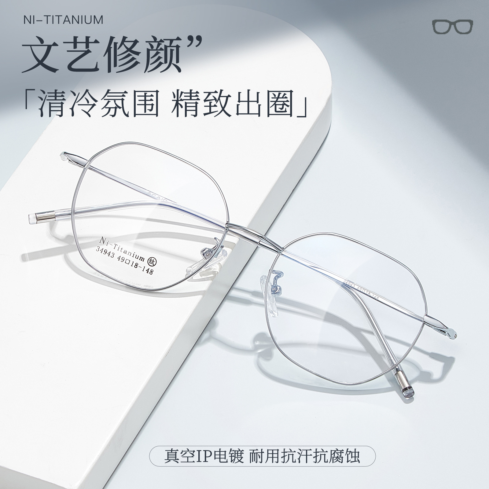 清冷复古合金多边小框眼镜架超弹记忆钛腿男女学生可配近视度数