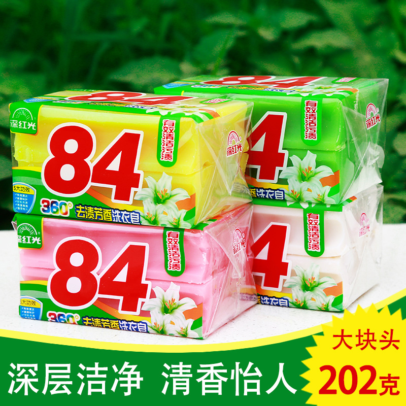 84 laundry soap batch 202g household affordable large soap whole box manufacturers wholesale laundry special genuine goods