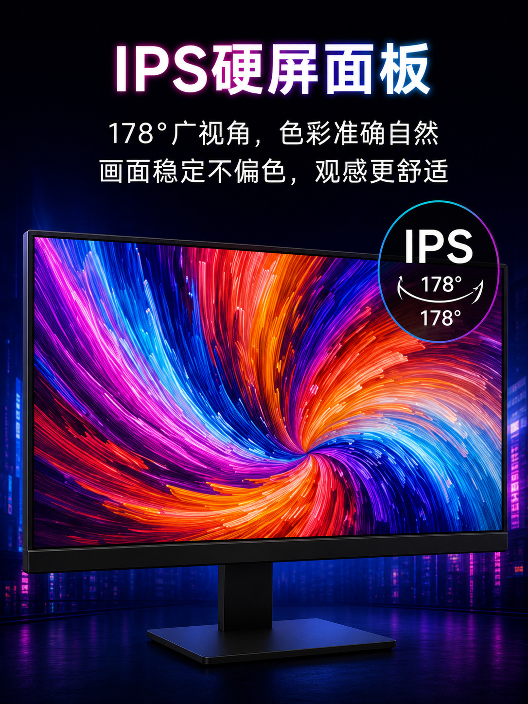 24 英寸 高刷显示器详情图 3