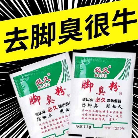 Wholesale generation hair will be long stinky feet powder foot powder foot sweat artifact foot cure foot sweat shoes odor sweat feet