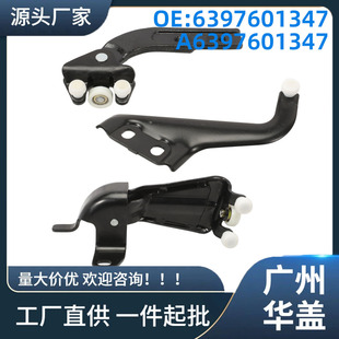 6397601347适用于奔驰W639 2003-2014滚轮右侧+顶部中间底部-阿里巴巴