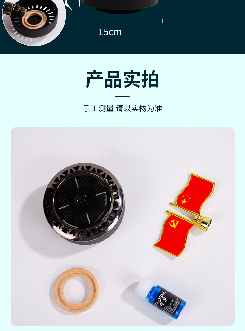 Solar Rotary Ornaments Men's Car Interior Creative Car Perfume Five-Star Red Flag Car Aromatherapy Ornaments