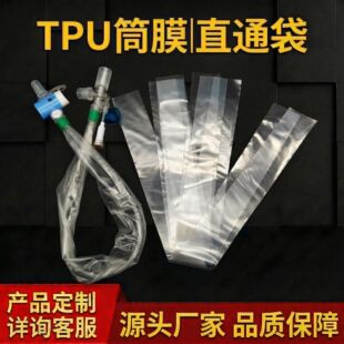 �t��͸����Ĥ���g��˺��TPUֱͲ�� ��̵�ܳ�̵�b��ʳƷ��tpuͲĤ