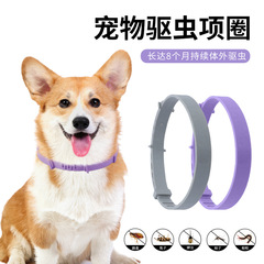 Cross-border hot selling Amazon cat and dog flea and tick repellent collar outdoor pet insect repellent and mosquito repellent flea collar