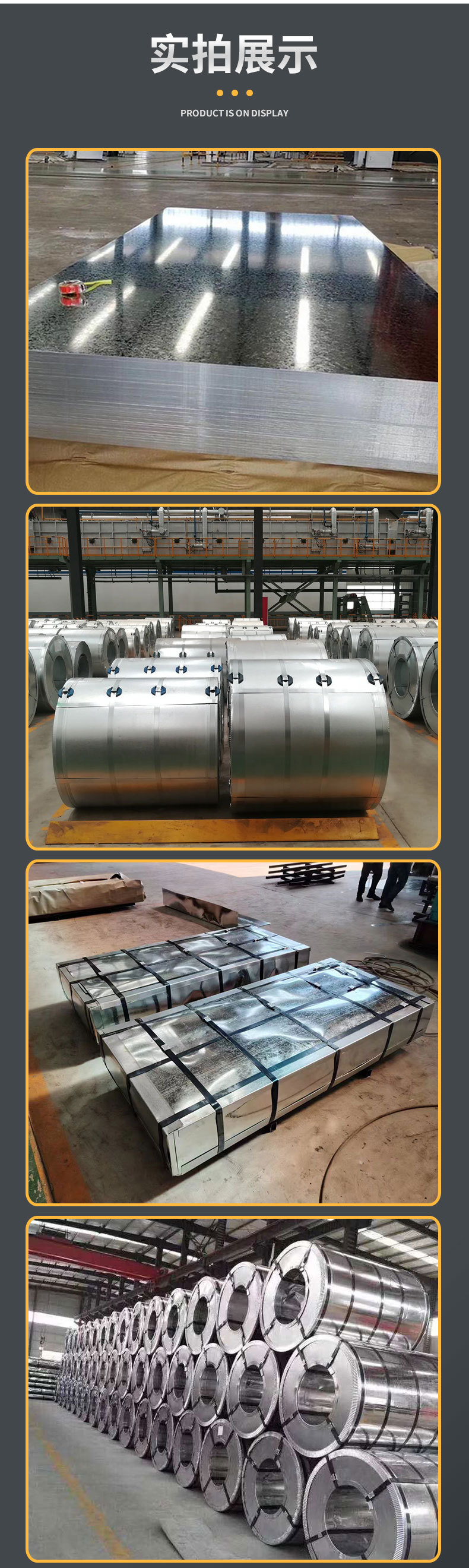 镀锌卷-镀锌板-详情页_07.jpg