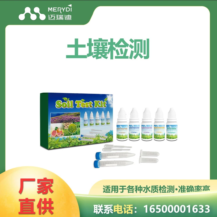 Набор для тестирования почвы Мереди для тестирования огородов и садовых почв pH калия фосфатного азота через границы