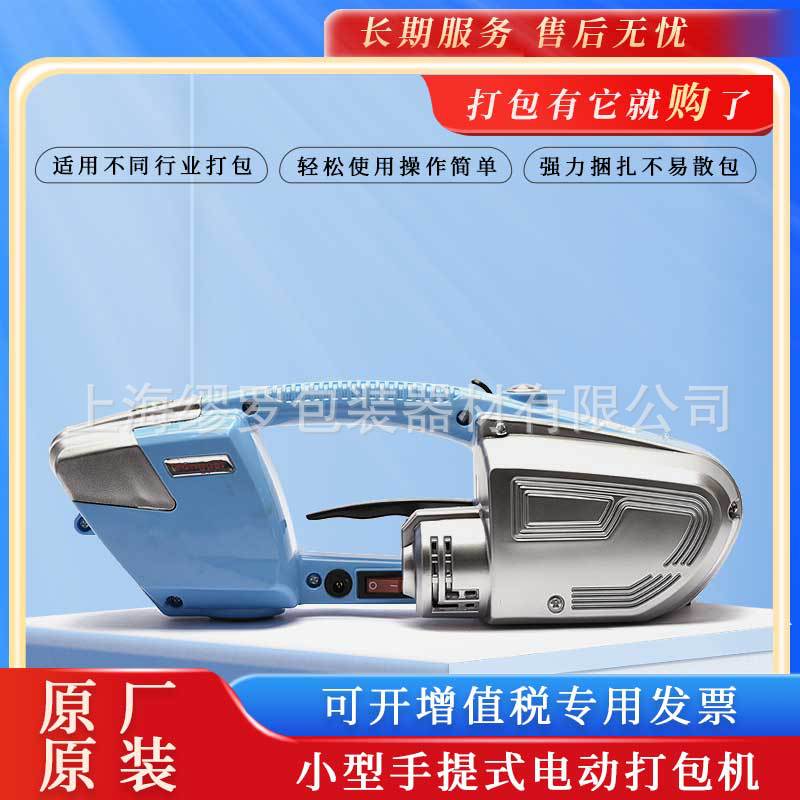 手提式电动打包机免扣热熔塑料带捆扎机PP/PET塑钢带木材厂打包器
