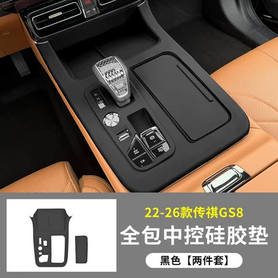 Anti-slip mat Control Silicone Protective Pad, Es9 - 22-26-trumpchi-gs8-central-control-pad-black-model