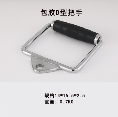 高レベルプルダウンハンドル力フィットネス機器サイズ飛鳥ボートv型プルバー龍門架部品