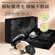 美白特证遮瑕气垫不卡粉不脱妆粉底液礼盒 大牌养肤bb霜带替换芯