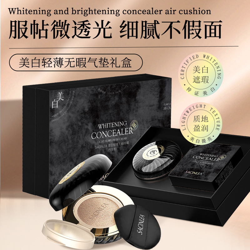 美白特证遮瑕气垫不卡粉不脱妆粉底液礼盒 大牌养肤bb霜带替换芯