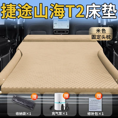 Bed Car Rear Sleeping Pad | Vehicle-mounted inflatable bed - jietu-shanhai-t225-25-jietu-upgraded-model-jietu-shanhai-t2-exclusive-beige-integrated-headrest-with-polka-dot-wings