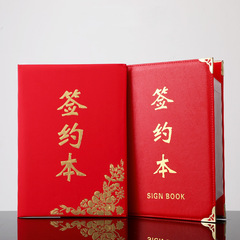 Suede signing folder, red leather business contract, contract ceremony, this agreement information is placed on A3A4 paper