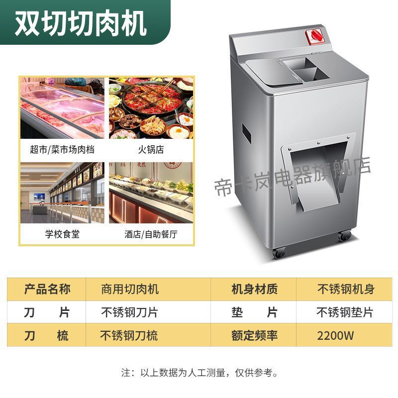 Máquina de corte de carne de alta potencia eléctrica vertical de acero inoxidable para cortar y cortar verduras cortadas multifuncional