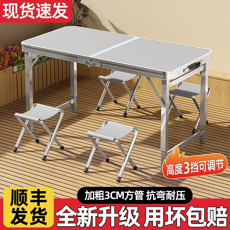 户外折叠桌子摆摊地摊桌子简易可折叠便携式铝合金露营野餐折叠桌
