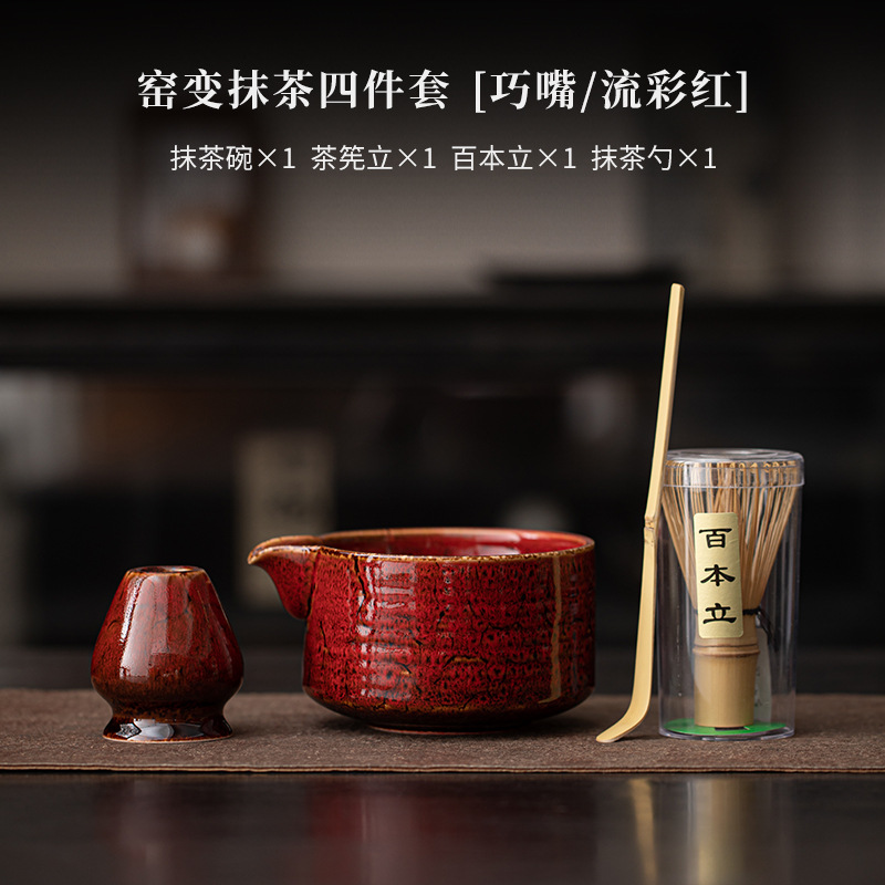 가마 말차 4종 세트 [Qiaozui/Liucaihong]