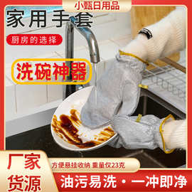 竹纤维洗碗手套不沾油一件洗碗神器厨房清洁防油防水一体保洁手套