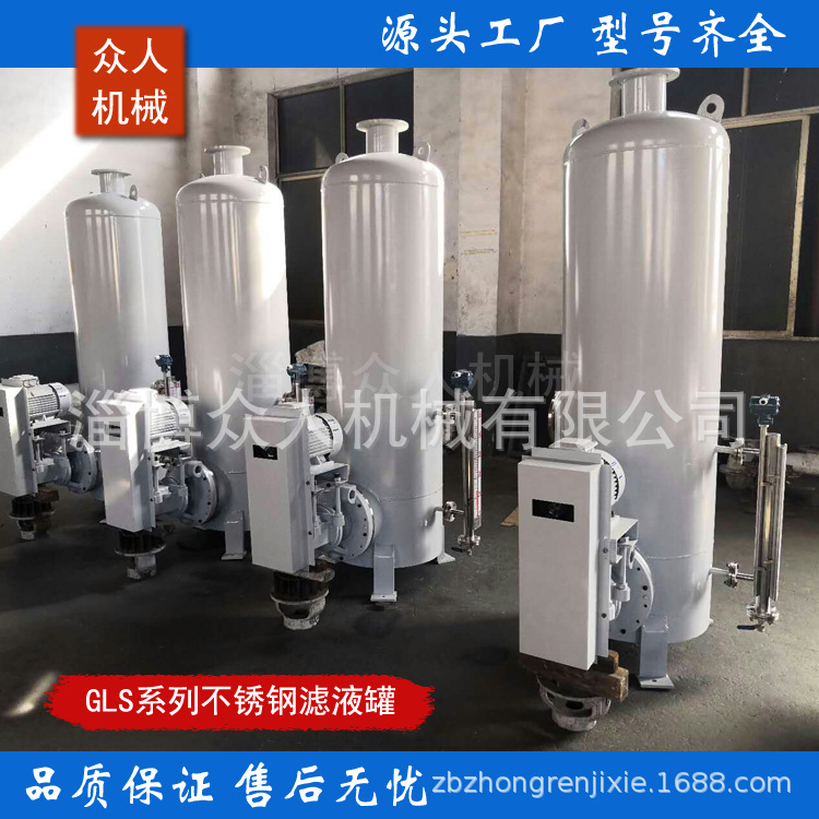 造纸厂用水环真空泵前置FPB125-50滤液泵 滤液罐 不锈钢材质耐腐