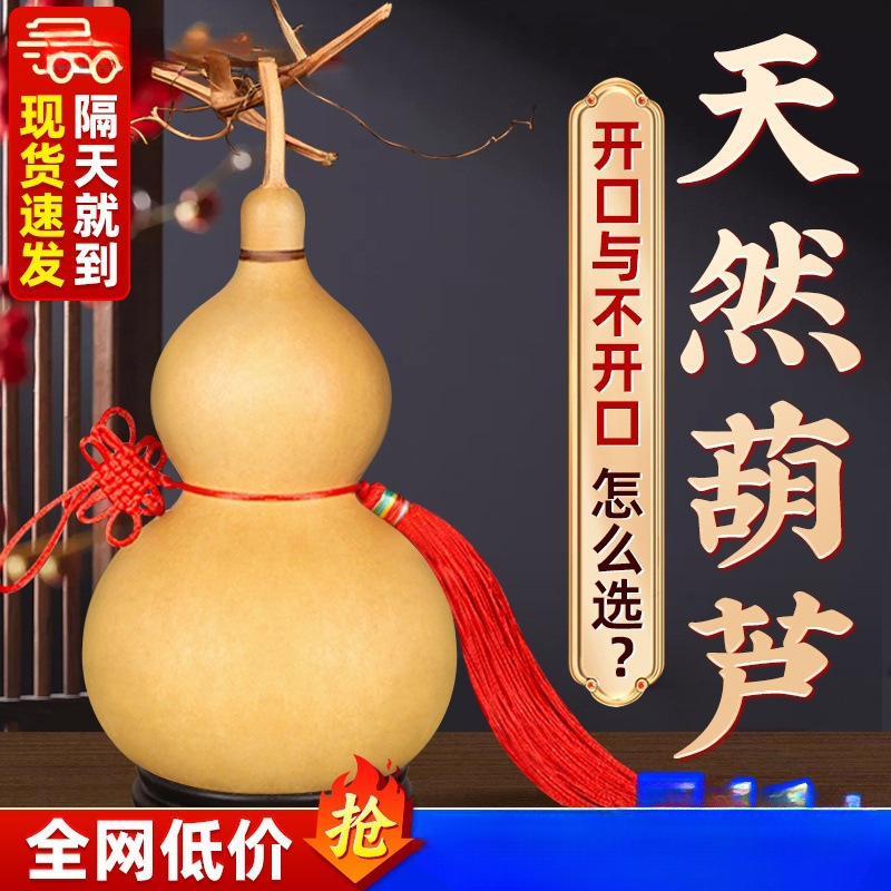 天然葫芦挂件真胡芦灸中国结吉祥开口门对门客厅玄关摆件大号文玩