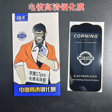 ��Ƭ�b�ł��僸���䓻�Ĥ�O��ϵ��17/17PROMAX/16/�֙C�NĤ
