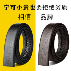 メンズ本革ベルト、自動バックル、ヘッドレス、無頭ベルト、男性用、一層牛革、純粋なベルト、3.5cm幅