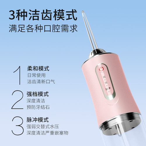 Cross-border portable household electric tooth rinser, oral cleaning and scaler, water spray to remove calculus, tooth scaler, water flosser