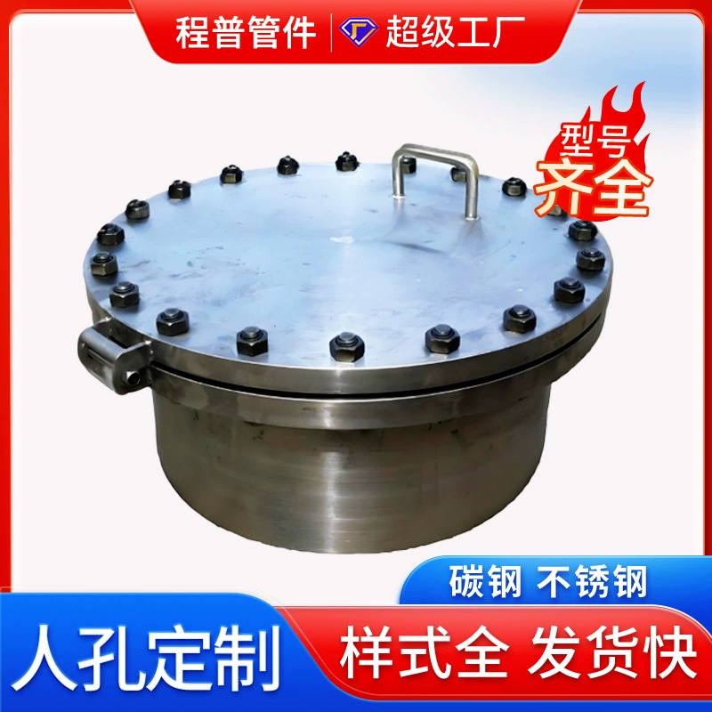 Быстроразъемная люксовая крышка из углеродистой стали и нержавеющей стали 304, поворотная, стандарт HG/T21527-2014, с основным люковым покрытием 316